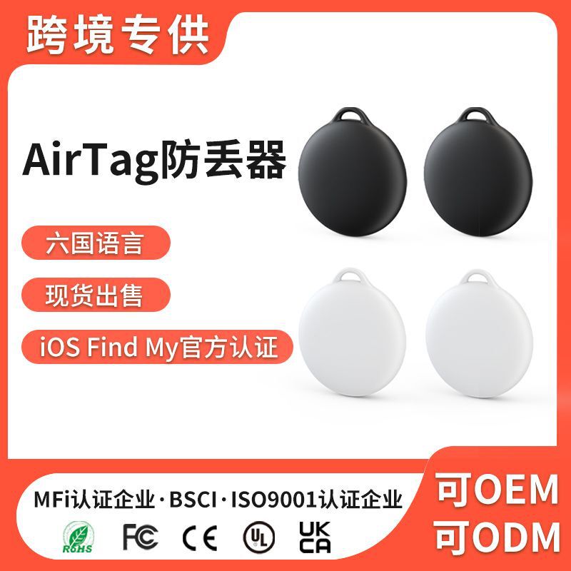 Anti-Lost Device Airtag 4-Pack Suitable for Ios Findmy Hook-Shaped Round Locator Smart Anti-Lost Device for Finding Items