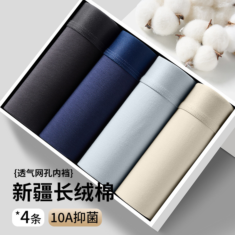 60S high-count pure cotton men's underwear, 10A grade antibacterial and anti-odor, breathable, seamless, boxer briefs for young students 60S high-count pure cotton men's underwear, 10A grade antibacterial and anti-odor, breathable, seamless, boxer briefs for young students