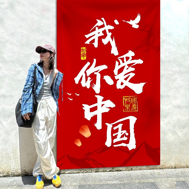 National Day atmosphere decoration, scene decoration, shopping mall store window background wall, posters, hanging banners, decorative props National Day atmosphere decoration, scene decoration, shopping mall store window background wall, posters, hanging banners, decorative props
