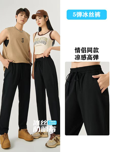 Summer ice silk quick-drying five-proof five-bullet science and technology zero-sense air conditioning pants live broadcast selected men's and women's casual pants