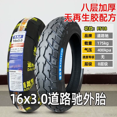 other 6/other 8X2. other: Non-industrial tires - 16x30-roadchi-8-ply-outer-tire-non-recycled-rubber-formula-3-year-warranty