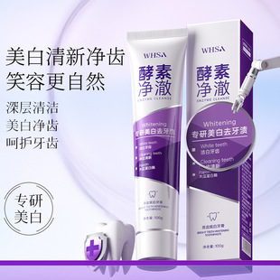 Whsa bright tooth dazzle white toothpaste 100g bright tooth deodorization breath fresh oral care factory in stock batch