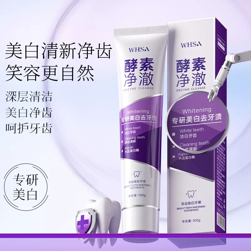Whsa亮齿炫白牙膏100g呵护牙齿健康去口臭去牙石口腔清洁牙膏批发