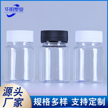 现货供应 加厚款50ML毫升pet塑料瓶 透明塑料瓶，分装瓶 样品瓶