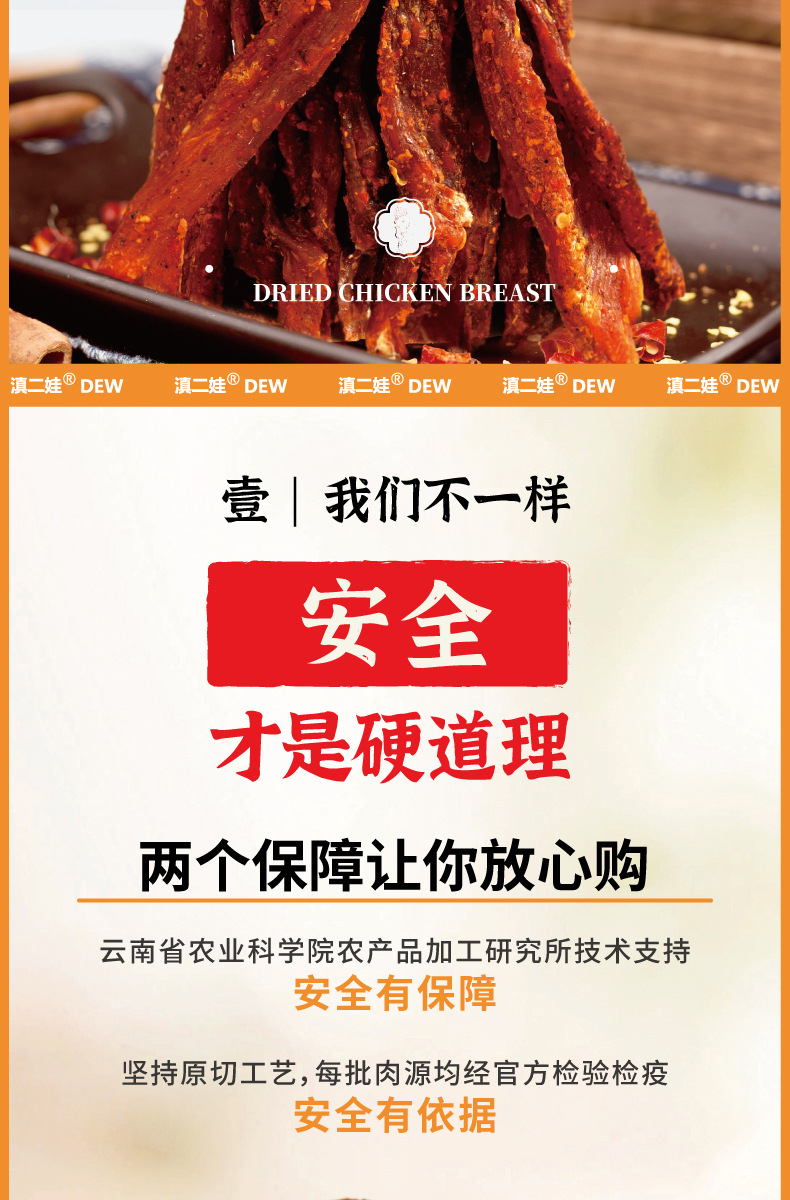 鸡胸肉干_02.jpg