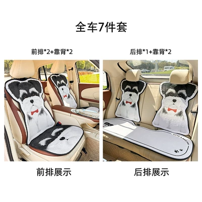 car seat cover, Seat cushion, seat cover - rabbit-fur-3d-schnauzer-cushion-7-piece-set