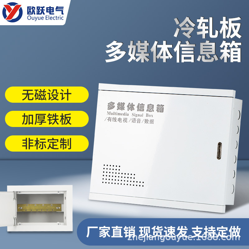 冷轧板光纤家用多媒体箱弱电箱暗装入户信息箱网络集线箱箱配电箱