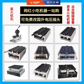 扒炉/铁板烧;肉品加工设备;商用多士炉