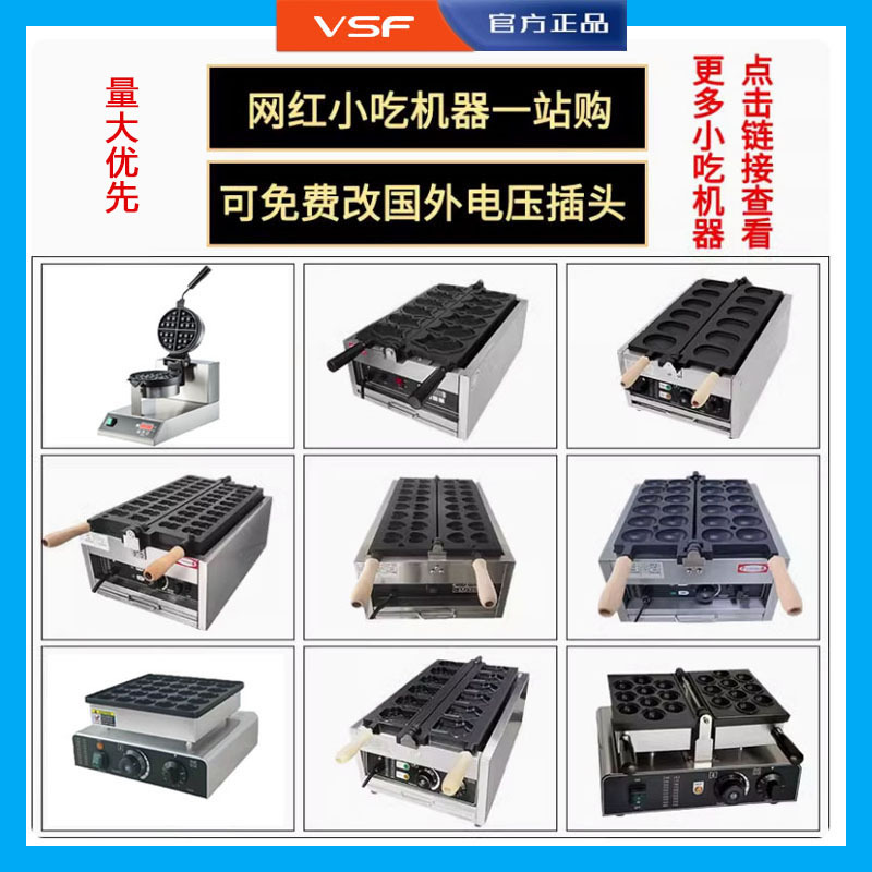 Máquina de waffle molde comercial máquina de marshmallow transfronteriza máquina de huevos de seis agujeros máquina de asado de carpa comercial
