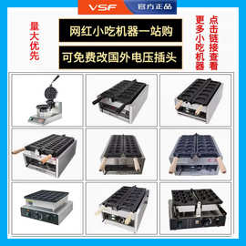 华夫饼机器商业用摆摊模具跨境棉花糖机蛋卷机外贸六孔鲷鱼烧机器
