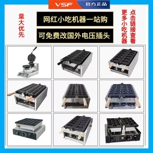 [华夫饼机器商业用摆摊模具跨境棉花糖机蛋卷机外贸六孔鲷鱼烧机器]