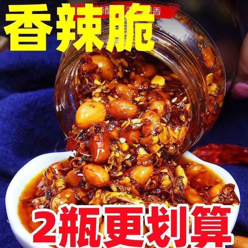 花生瓜子五仁芝麻辣椒酱香辣酥脆油辣椒拌饭酱凉菜凉皮油泼辣子酱|undefined
