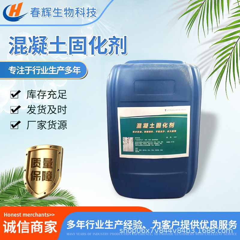 Ready-Made Curing Agent for Floor and Wall Cement Penetration, Concrete Floor Additive, Concrete Curing Agent