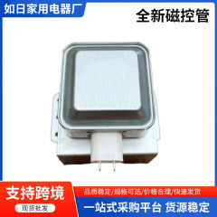 全新磁控管M24-FB610A适用多品牌微波炉磁控管原装微波炉用配件