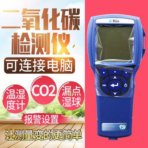 TSI7575 室内空气质量检测仪 CO2/CO/温湿度/带数据存储/982探头