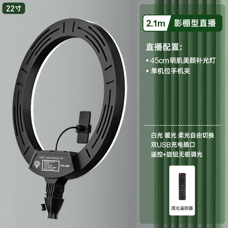 Luz de relleno vivo de 22 pulgadas TikTok ancla selfie soporte de teléfono móvil trípode FOTOGRAFÍA belleza anillo Luz