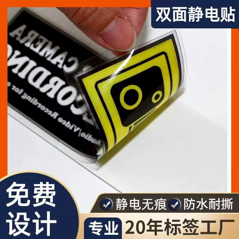 汽车保养提示标志贴纸静电贴挡风玻璃窗贴机油更换提醒贴跨境电商