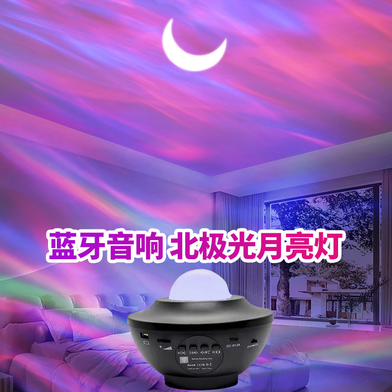 月の明かりの夢幻の北極光は星空の水紋灯のレーザー光を投影します。|undefined