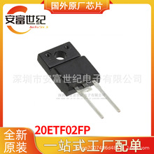 20ETF02FP TO220AC ��������ȫ��ԭװһվʽ�䵥