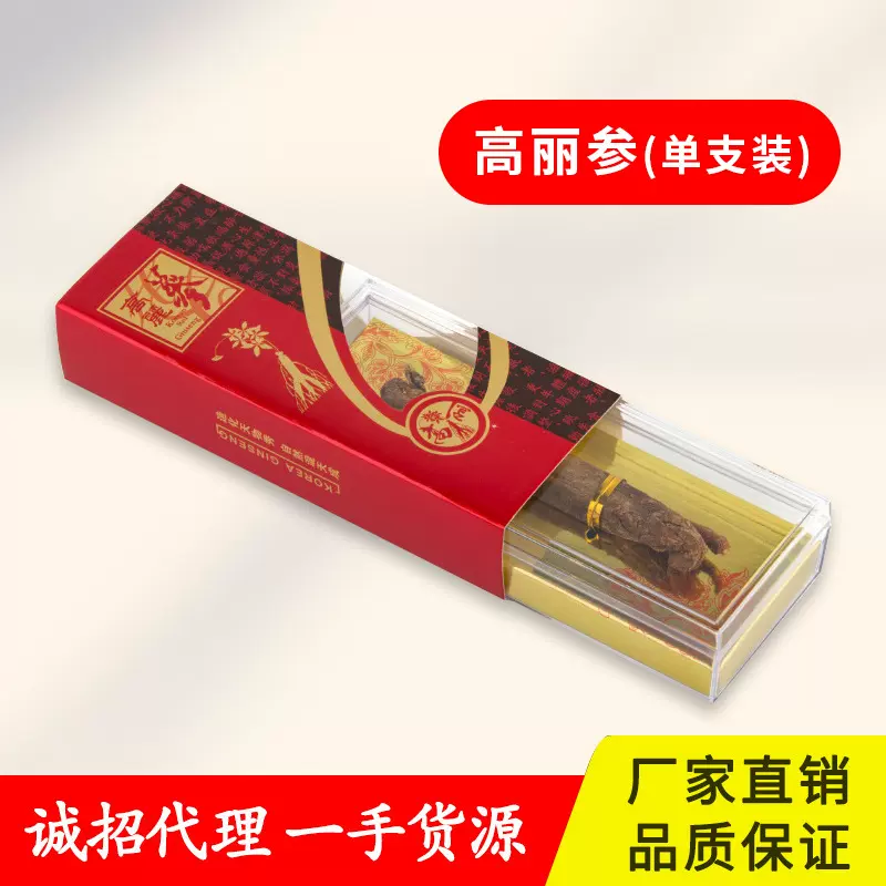 高丽参无糖别直参韩国长白山人参东北特产礼盒6年根高丽参