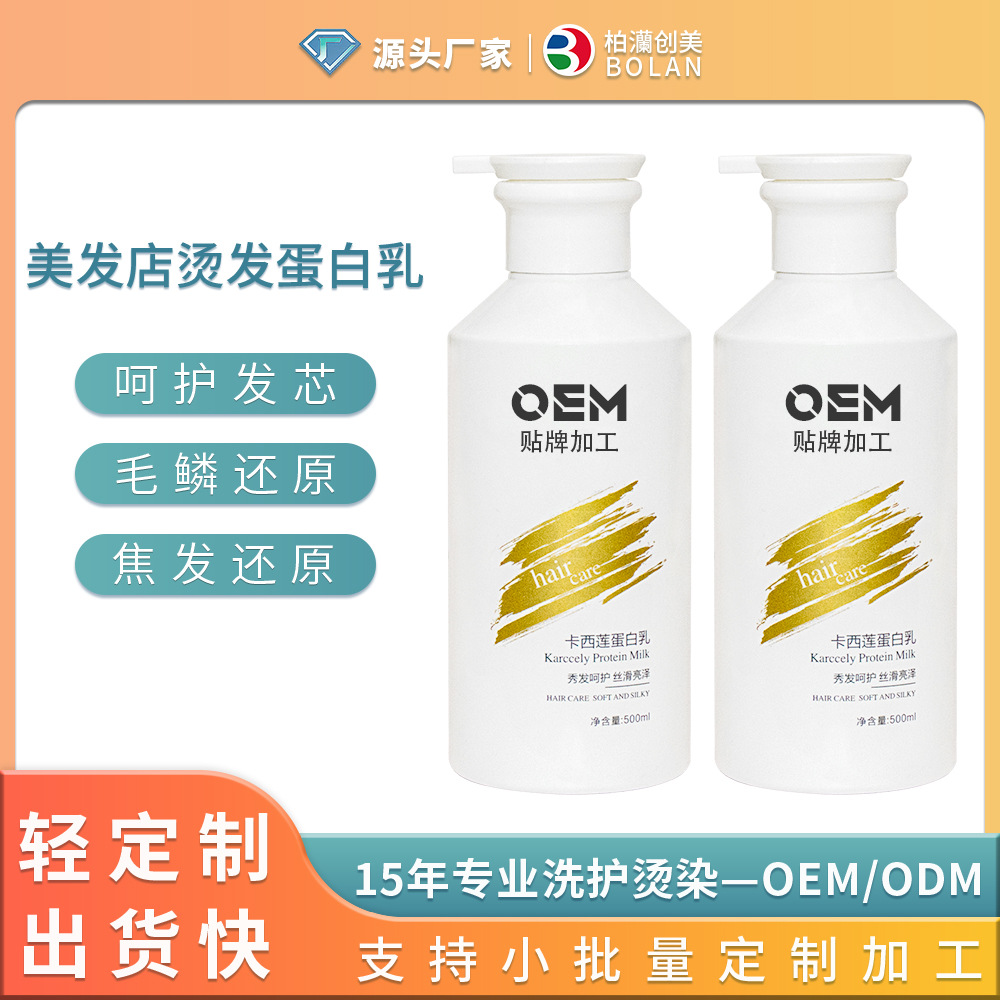 焦发还原热烫毛鳞片修护蛋白乳发膜免蒸焗油膏护发素 oem代加工|ru
