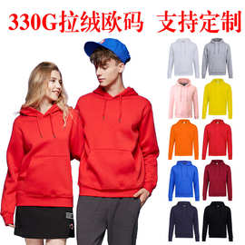 定制330克cvc加绒欧码连帽套头口袋卫衣成人男女款跨境连帽衫