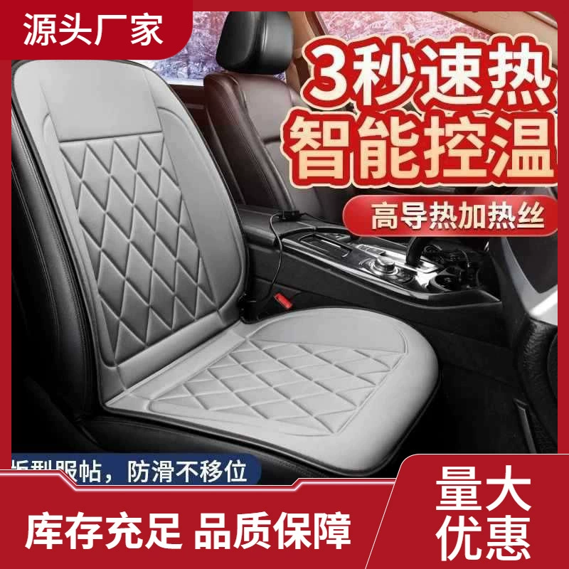 Подушка с подогревом автомобиля Подушка с отоплением автомобиля Подушка с электрическим отоплением 12v Универсальный зимний новый грузовик для