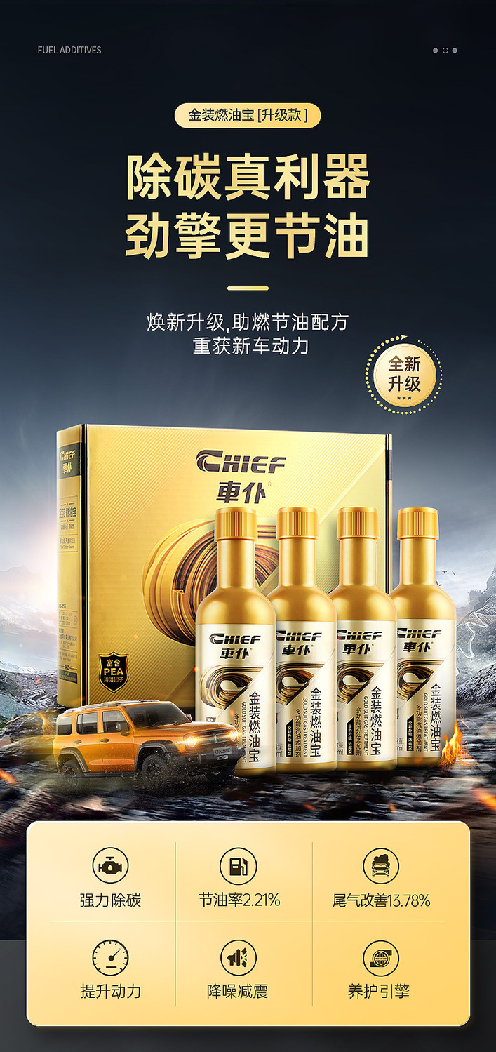 [Carbon Nemesis] Car Servant Three-way Catalytic Cleaning Agent Gold Fuel Treasure Carbon Deposition Removal Gasoline Vehicle Fuel Additive
