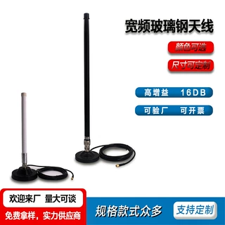 玻璃钢天线厂家批量供应户外防水4G全频段外置天线加工定制