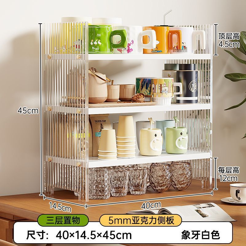 亚克力杯架置物架桌上多层收纳水杯架子茶杯茶具收纳架桌面整理架|undefined