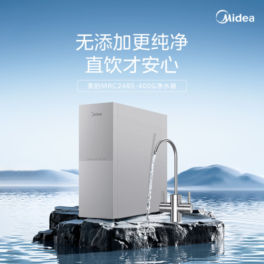 Midea Household Water Purifier Kitchen Filter 400g Large Flux Tankless Large Water Output Large Price Excellent