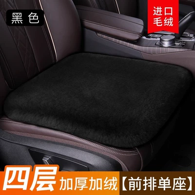 Car seat cushion winter plush Wool pad - imported-mink-velvet-square-pad-dark-black-thickened-encryption