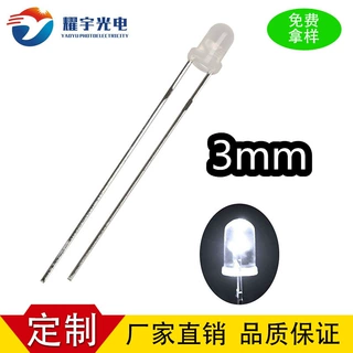 LED直插式灯珠3mm白光 3mm白色 LED发光二极管