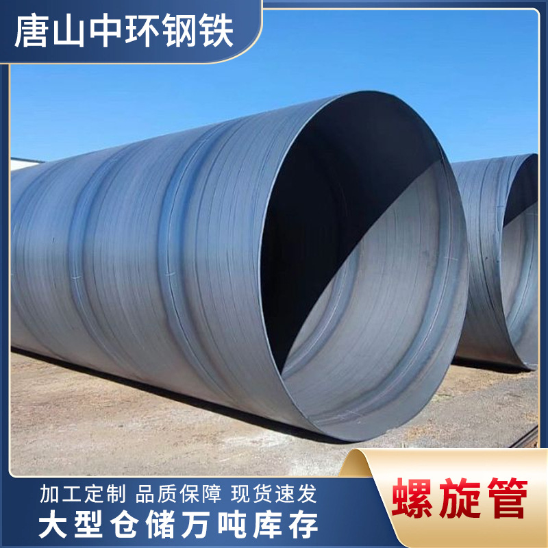 供应国标螺旋钢管防腐大口径打桩螺旋pe污水排水管双面埋弧螺旋管