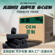木炭家用速燃烧烤碳户外烤火取暖炭室内户外批发