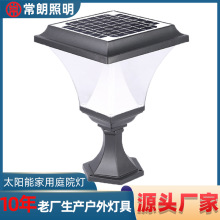 太阳能柱头路灯满天星光家用庭院围栏柱子花园别墅户外防水