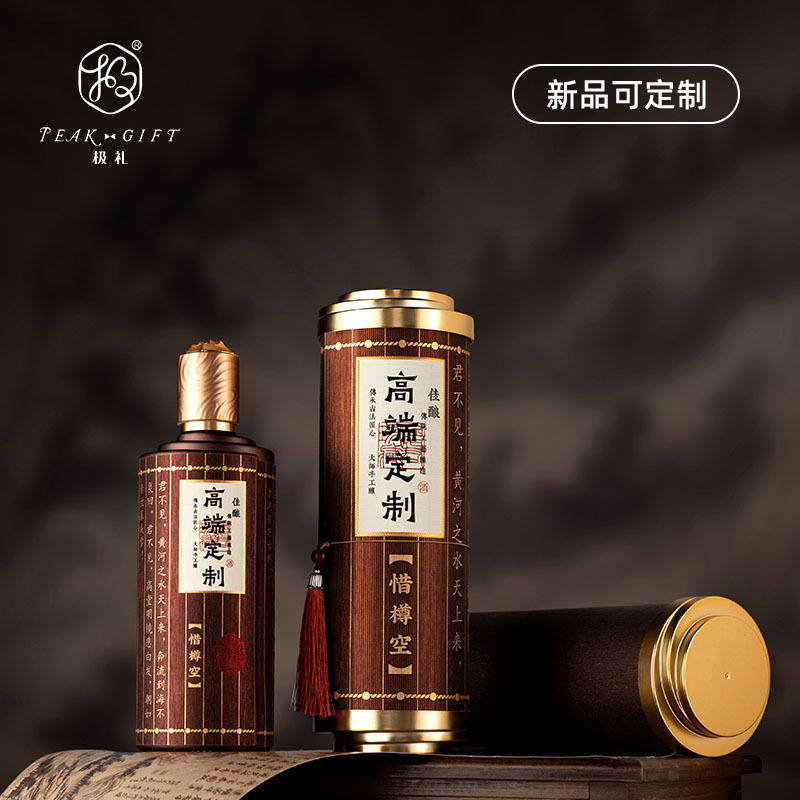 白酒包装全套带瓶子手袋创意卷轴设计文创中国风酒包装包现货包邮|undefined
