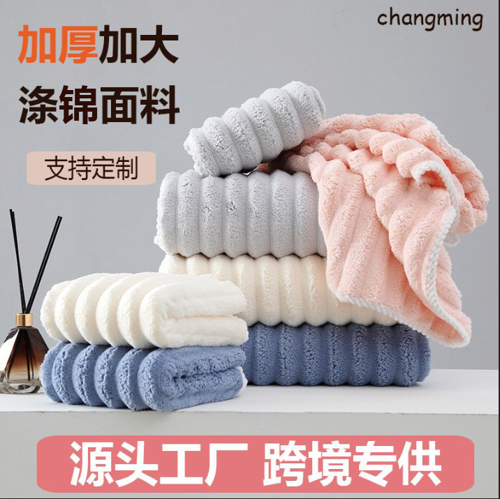 Cross-border thickened candy velvet household face-washing coral velvet towel wrapping face-washing absorbent lint-free towel wholesale Cross-border thickened candy velvet household face-washing coral velvet towel wrapping face-washing absorbent lint-free towel wholesale