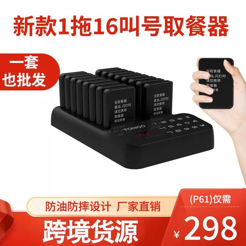 P61餐厅取餐牌无线叫号器咖啡厅奶茶店震动取餐呼叫器无线取餐器
