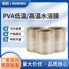 洗衣凝珠;降解薄膜