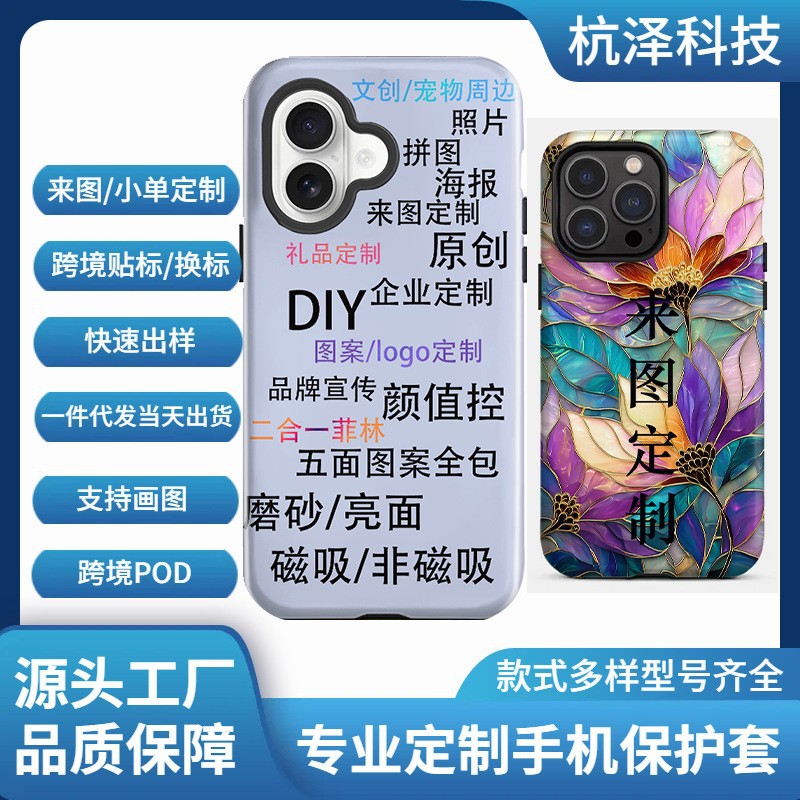 Customized Mobile Phone Case for Apple 17, Film Case with Heat Transfer Printing, DIY Custom Design with Your Own Image, High-Definition Glossy Protective Cover