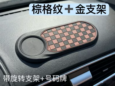 Parking Sign, Central Control – Anti-slip mat - kk01-brown-plaid-gold-round-bracket