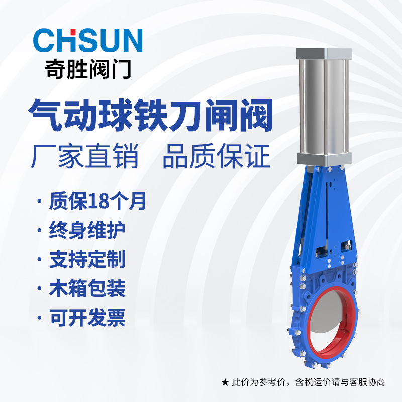 气动刀闸阀PZ673X-10G双向二体式密封刀闸阀插板阀浆液阀耐腐蚀