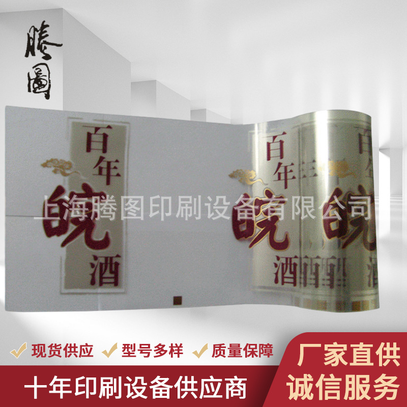 热转印膜 不锈钢金属杯瓷器热转印膜 机油桶相框哑光PET热转印膜