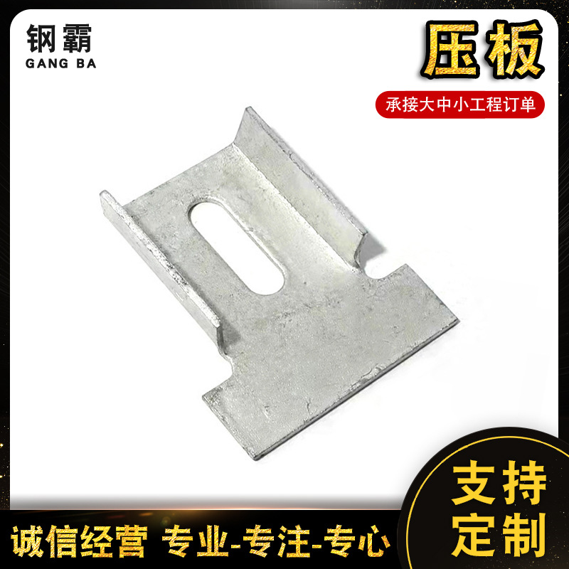 光伏配件单孔压板太阳能压板 热镀锌直角单压件 太阳能光伏配件