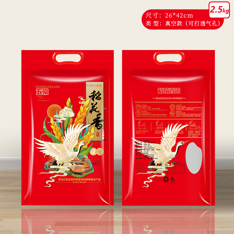 5 / 8 / 10kg arroz rosa doble arroz Xifu arroz flor fragante bolsa de embalaje de bienestar de boda al por mayor