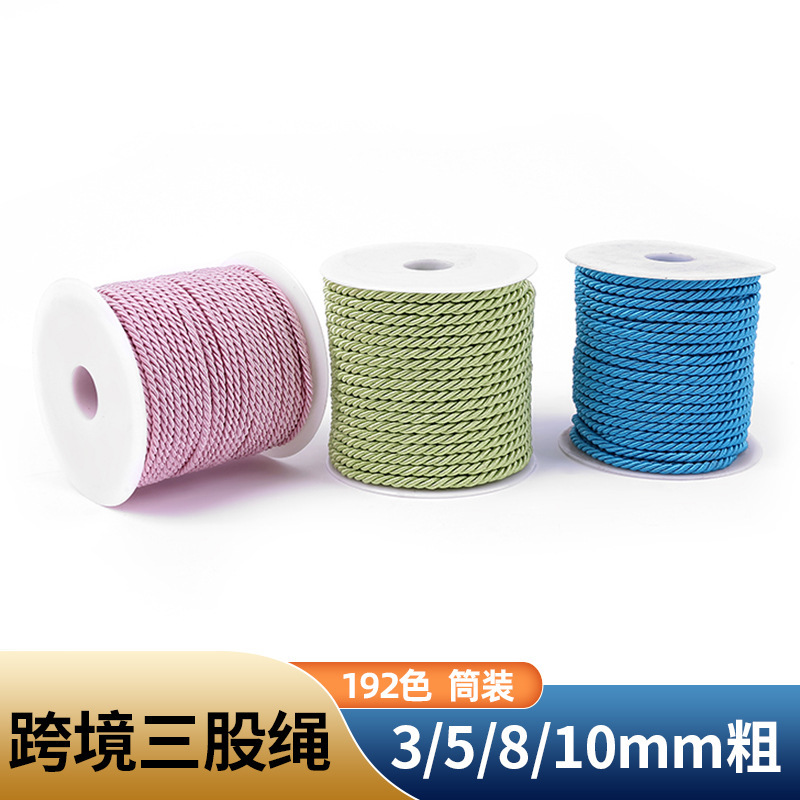 厂家批发跨境黑色白色彩色三股绳简装包芯服装涤纶定制绳子扭绳