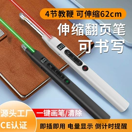教鞭、激光笔;激光笔;教学演示用品