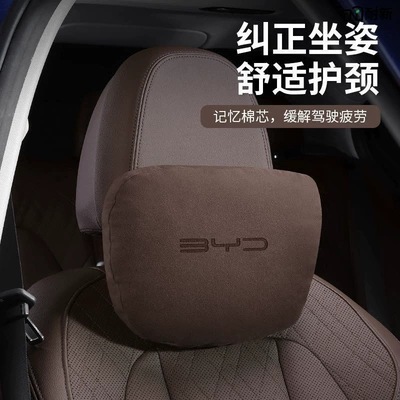 Headrest, Support, Neck Pillow, Plus/Qin