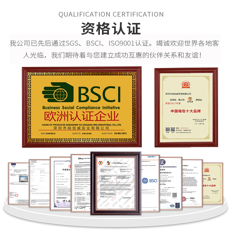 资格认证